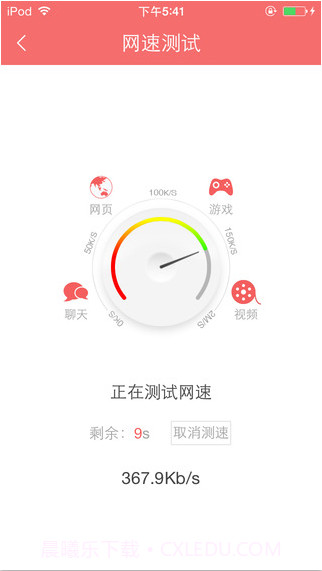 wifi免费通-防万能钥匙蹭网截图4 wifi免费通-防万能钥匙蹭网截图4