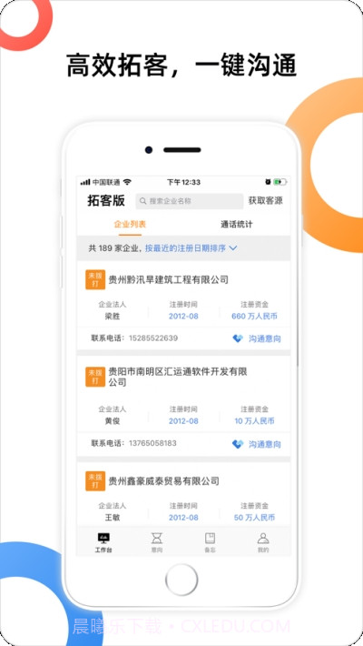 户部侍郎(财税管理)截图1 户部侍郎(财税管理)截图1