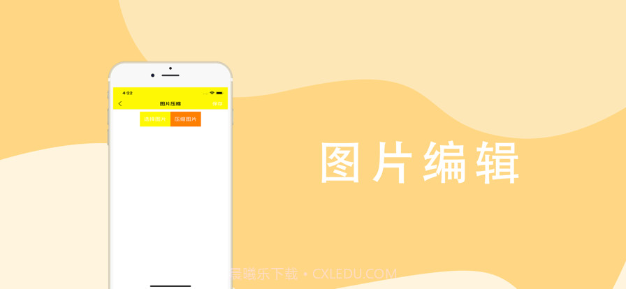 图片压缩视频播放截图3