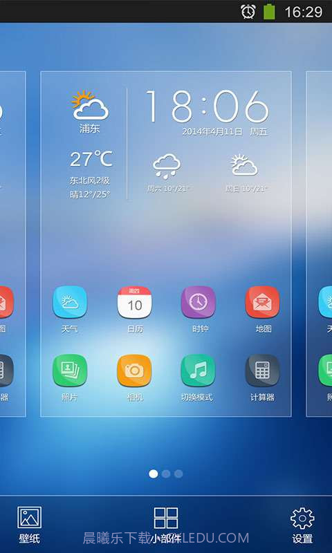 蓝色云彩截图1 蓝色云彩截图1