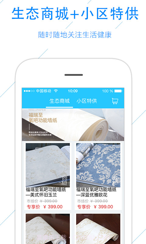 一生约截图3 一生约截图3