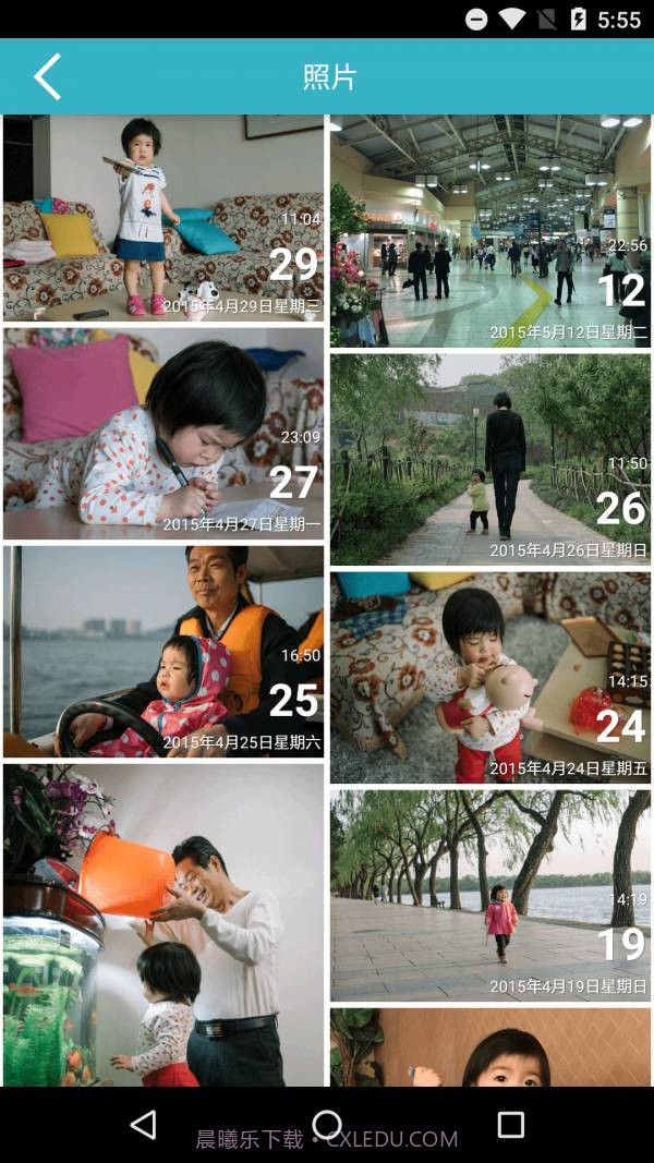 爱托付截图4 爱托付截图4
