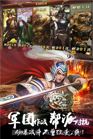 街机无双快打截图3