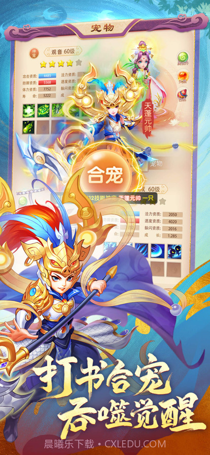 幻灵修仙传截图2