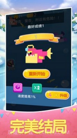 大鱼小鱼进化论截图1 大鱼小鱼进化论截图1