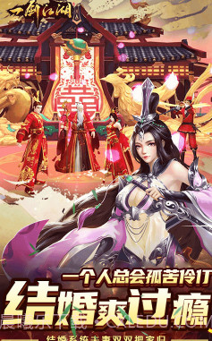 一剑江湖送满级VIP-一剑江湖满V版 V5.904 截图5