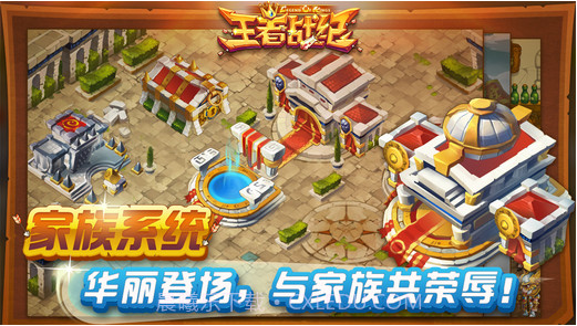 QQ王者战纪截图5 QQ王者战纪截图5