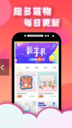 星空抓娃娃截图4