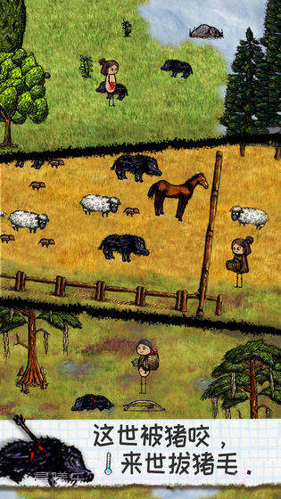 希望之村截图2 希望之村截图2