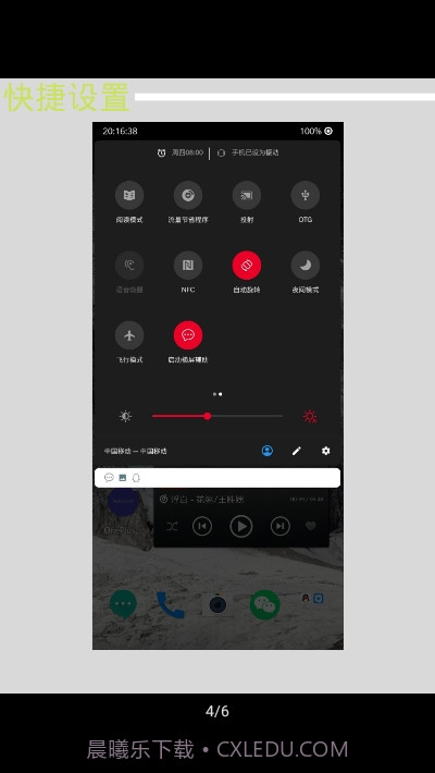 快捷小窗辅助（横屏小窗功能）截图2