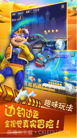 猪猪侠向前冲截图2 猪猪侠向前冲截图2