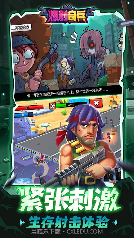 爆射奇兵截图4 爆射奇兵截图4