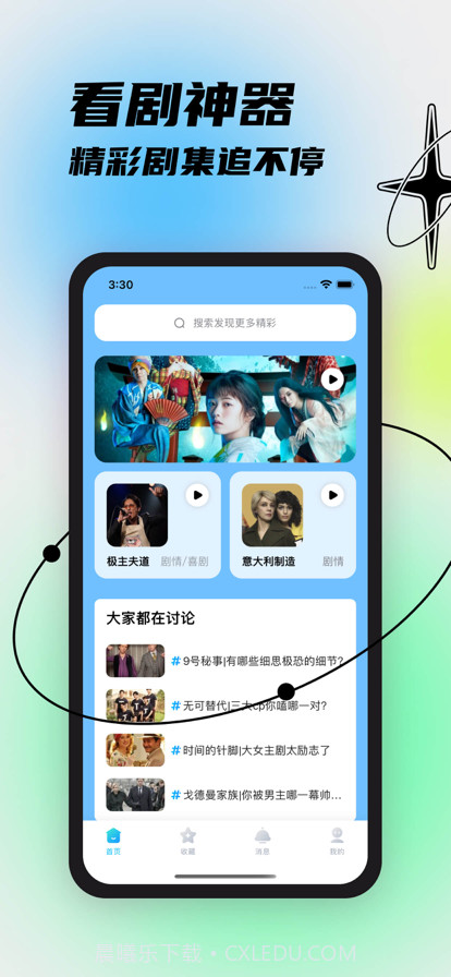 一番剧截图5 一番剧截图5