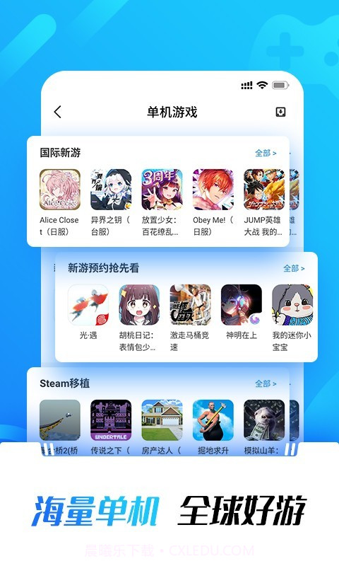 光环助手ios版截图3 光环助手ios版截图3