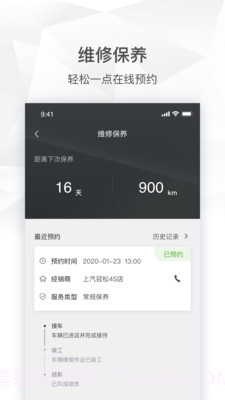 斯柯达截图3