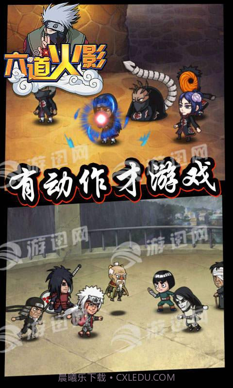 六道火影截图1 六道火影截图1