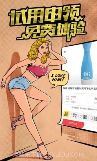 他趣情趣体验社截图2 他趣情趣体验社截图2