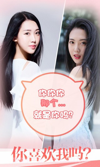 恋爱攻略3截图2 恋爱攻略3截图2