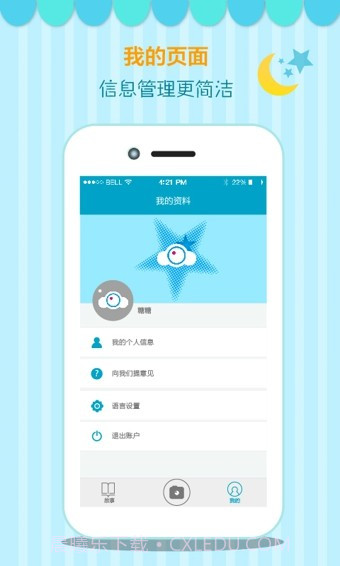 相集截图4 相集截图4