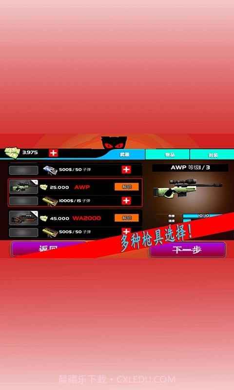 特工零零喵截图1