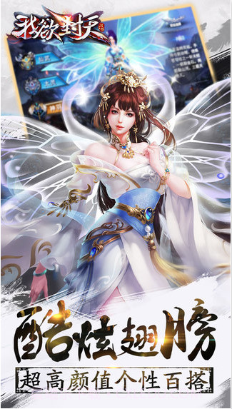 我欲封天截图5 我欲封天截图5