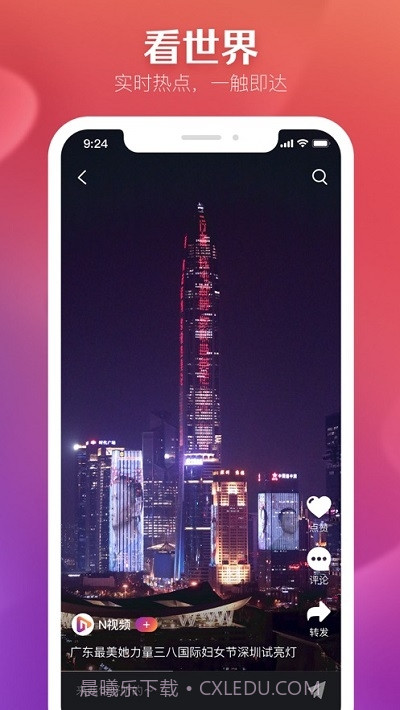 N视频截图1 N视频截图1