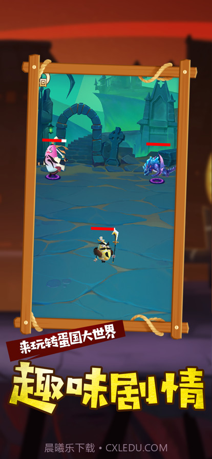 小小蛋侠截图2