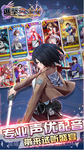 进击的少女截图4