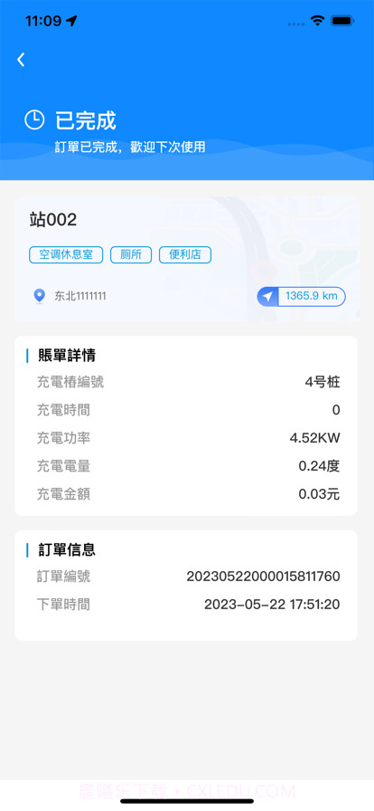 KPI快充截图5 KPI快充截图5