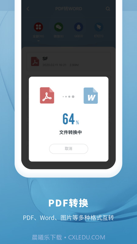 掌上PDF转换器截图1 掌上PDF转换器截图1