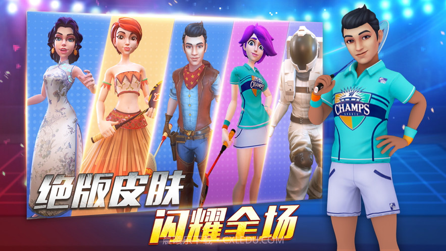 决战羽毛球截图4