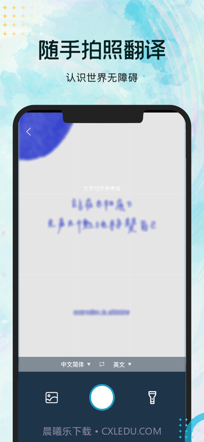 实时翻译官截图4