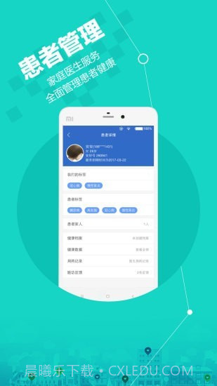 微医安好医生截图1 微医安好医生截图1