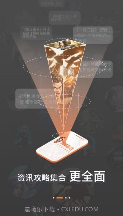 3011游戏盒子截图2