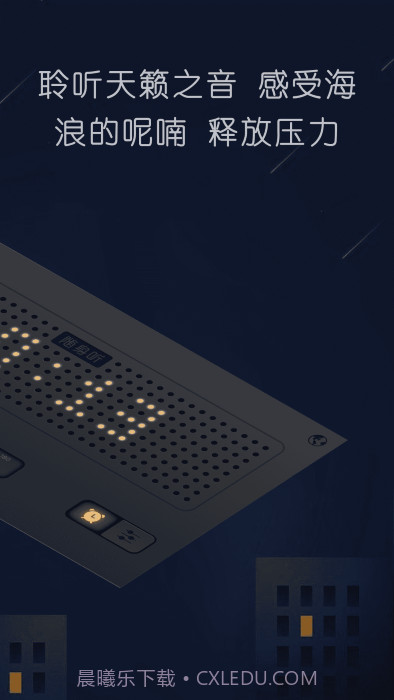 随身听fm截图3 随身听fm截图3