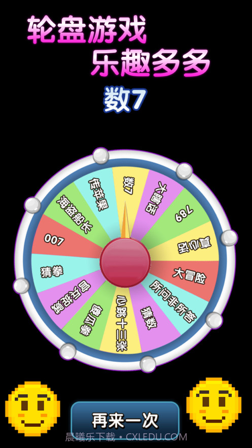 聚会游戏截图1 聚会游戏截图1