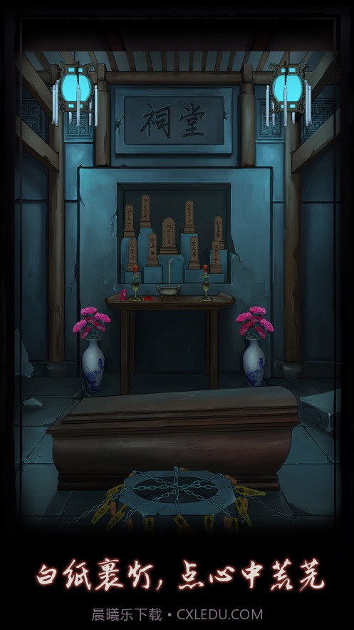 点灯解谜截图1