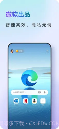 Microsoft Edge ios版截图1