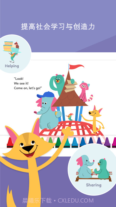 Khan Academy Kids 截图6 Khan Academy Kids 截图6