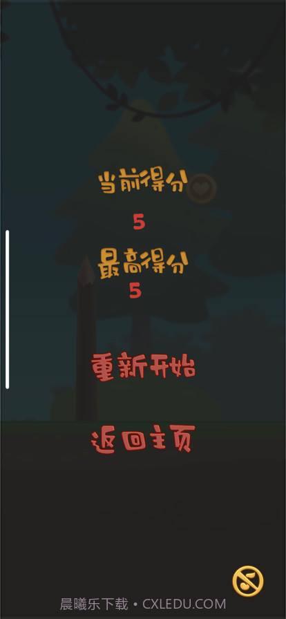 滚跳小鸡截图5 滚跳小鸡截图5