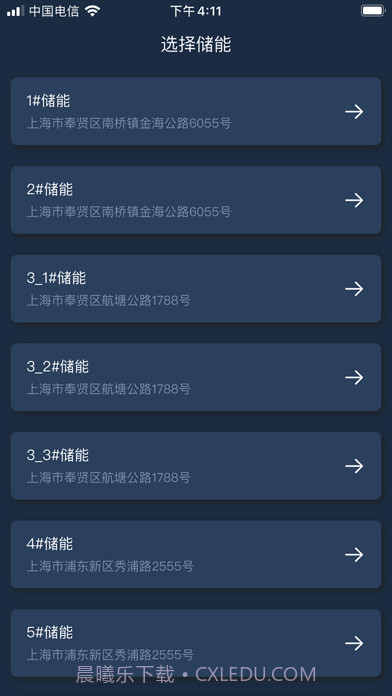 聚震能源科技截图2 聚震能源科技截图2