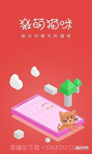 激萌桌面宠物截图1 激萌桌面宠物截图1