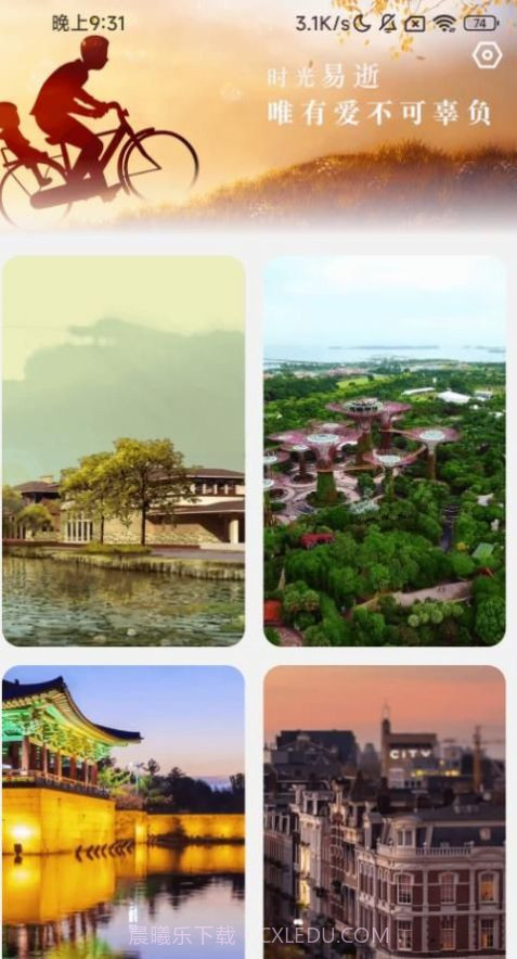 合家充电截图2 合家充电截图2