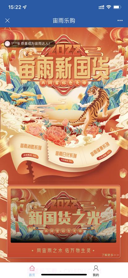 宙雨截图3 宙雨截图3