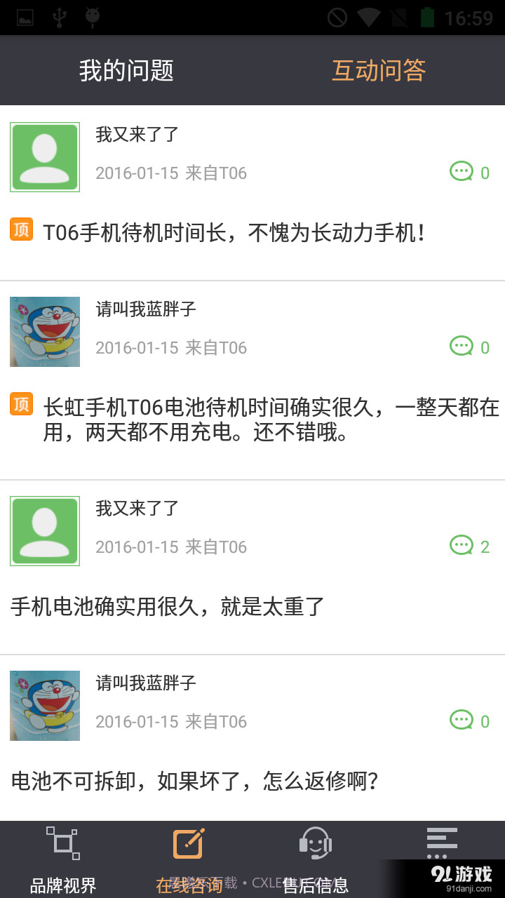 用户中心截图2 用户中心截图2