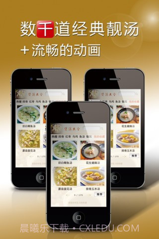 煲汤大全截图5 煲汤大全截图5