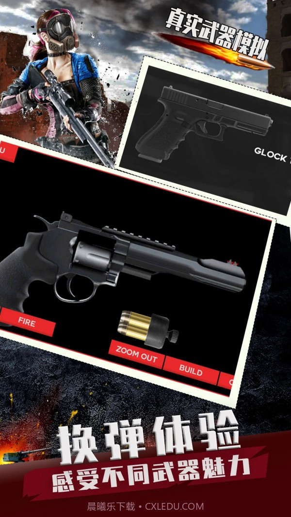 真实武器模拟商战截图2 真实武器模拟商战截图2