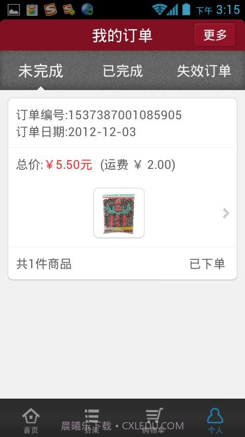 邻邻截图5 邻邻截图5