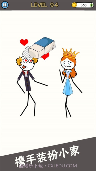 恋爱橡皮擦截图1
