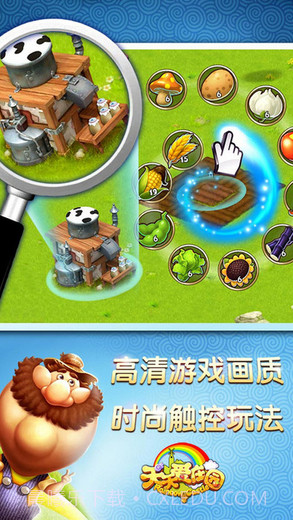 天天爱庄园截图1 天天爱庄园截图1